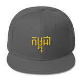 Wool Blend Snapback Gold កម្ពុជា Kampuchea