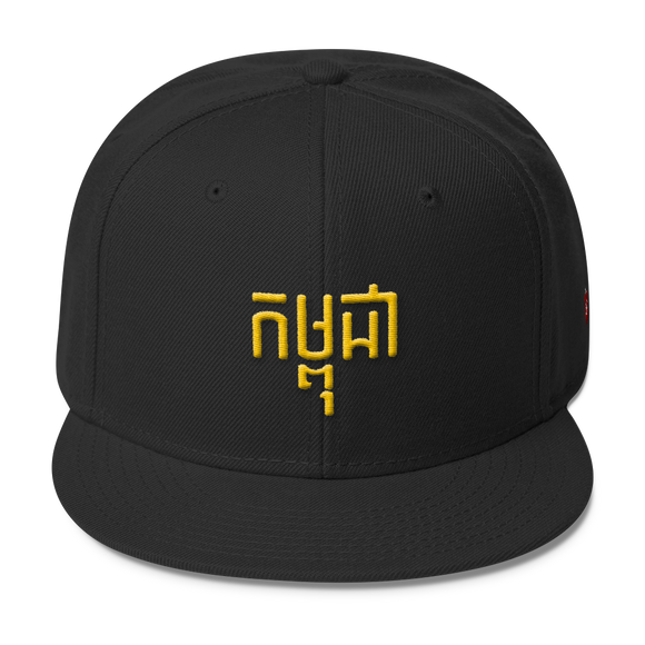 Wool Blend Snapback Gold កម្ពុជា Kampuchea