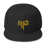 Wool Blend Snapback Gold កម្ពុជា Kampuchea