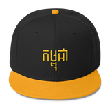 Wool Blend Snapback Gold កម្ពុជា Kampuchea