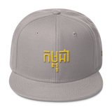 Wool Blend Snapback Gold កម្ពុជា Kampuchea