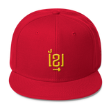 Wool Blend Snapback Gold ខ្មែរ Khmer in Khmer