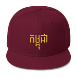 Wool Blend Snapback Gold កម្ពុជា Kampuchea