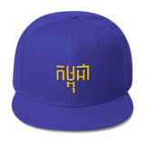 Wool Blend Snapback Gold កម្ពុជា Kampuchea